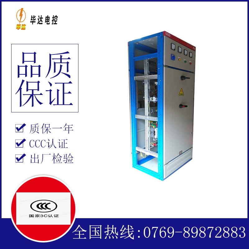 西山GGD固定式开关柜